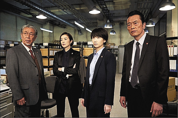 未解決の女 警視庁文書捜査官(2018)