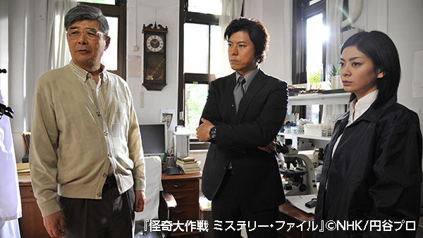 (新)怪奇大作戦 ミステリー・ファイル
