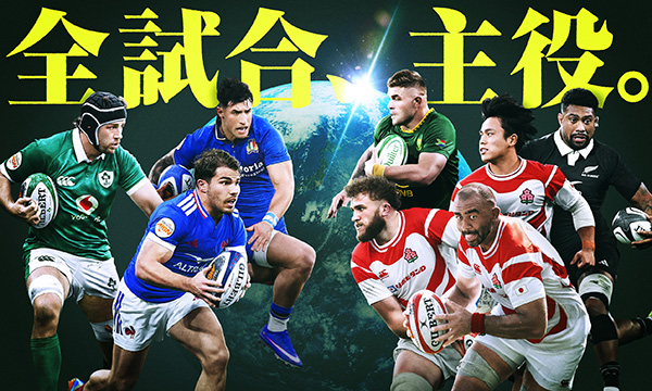 ラグビー世界12カ国最強決定戦 ネーションズチャンピオンシップ