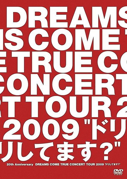 20th Anniversary DREAMS COME TRUE CONCERT TOUR 2009 "ドリしてます？"