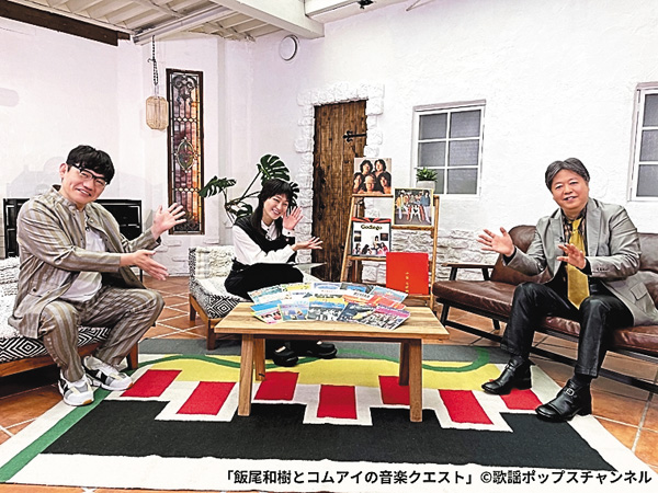 飯尾和樹とコムアイの音楽クエスト　GODIEGO 特集