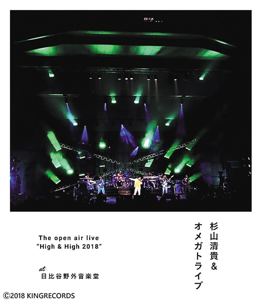 杉山清貴＆オメガトライブ The open air live “High & High 2018”