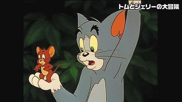 (映)トムとジェリーの大冒険