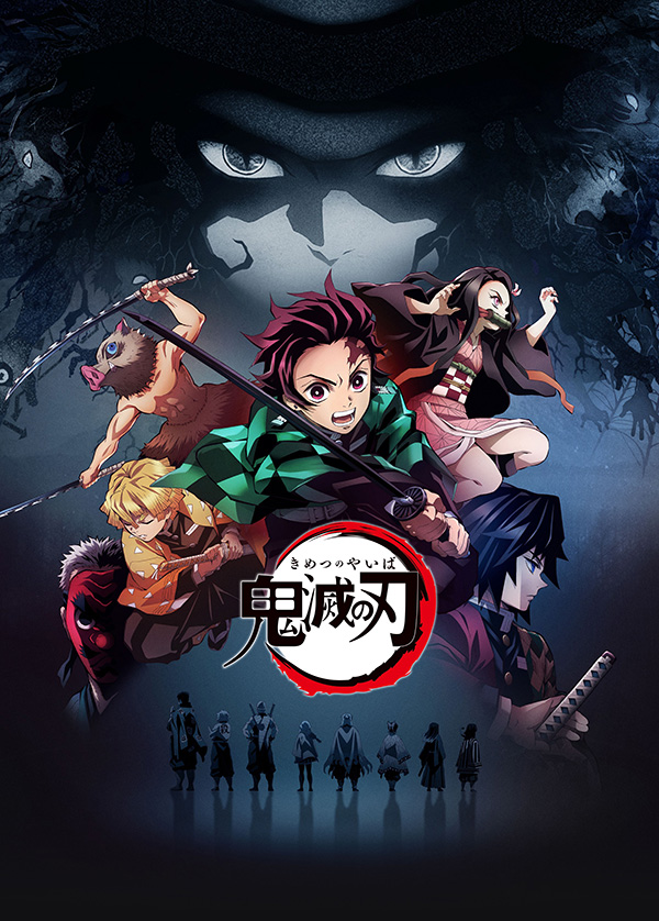テレビアニメ「鬼滅の刃」竈門炭治郎 立志編 一挙放送