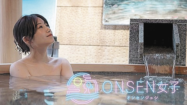ONSEN女子 ＃1～7