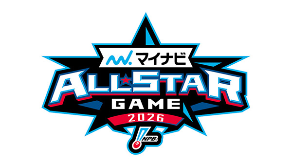 マイナビオールスターゲーム2026 第1戦・第2戦