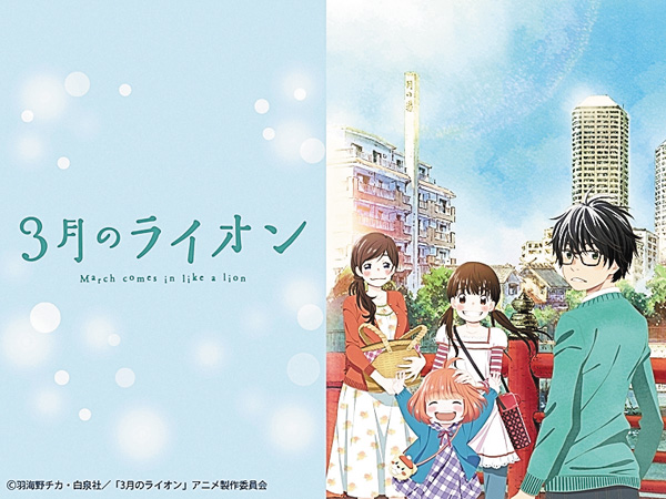 【将棋】［夏休み一挙一気見］ アニメ「3月のライオン」