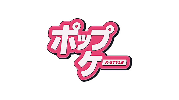 ポップ・ケー