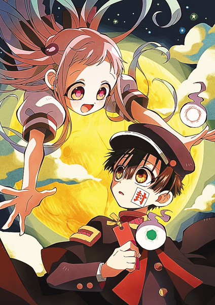 地縛少年花子くん２