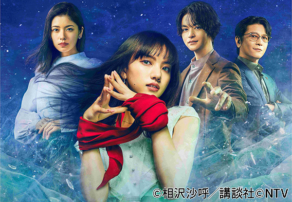 霊媒探偵・城塚翡翠