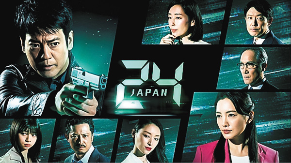 （新）24 JAPAN