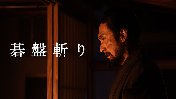 【映画特集・愛と義に揺れる二人の武士／お昼のスペシャルアワー】（映）碁盤斬り