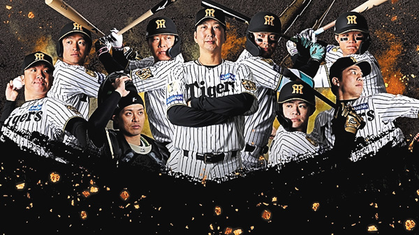 ガオトラ！タイガース中継2026