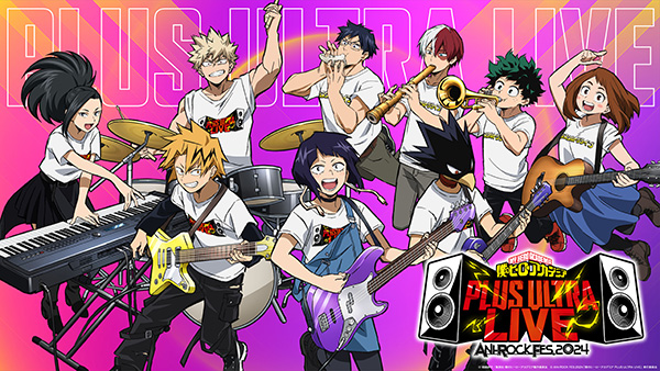ANI-ROCK FES.2024「僕のヒーローアカデミア  PLUS ULTRA LIVE」DAY1・DAY2