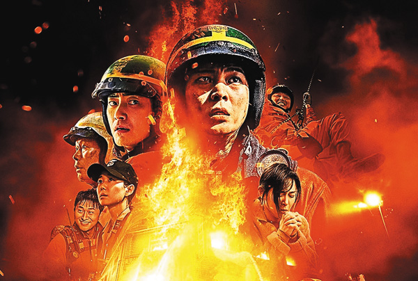 （映）消防士 2001年、闘いの真実