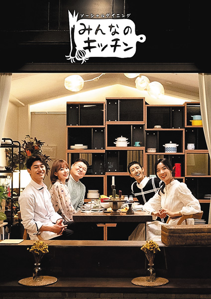 (新)韓国バラエティ「みんなのキッチン」