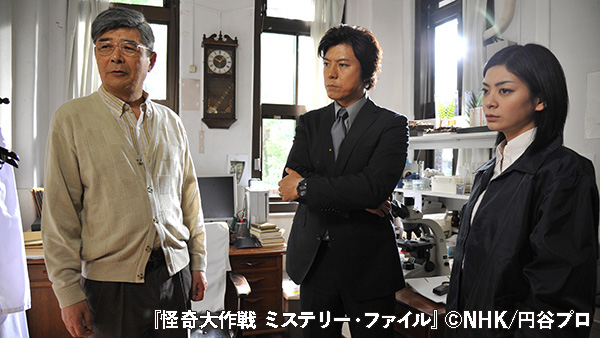怪奇大作戦 ミステリー・ファイル