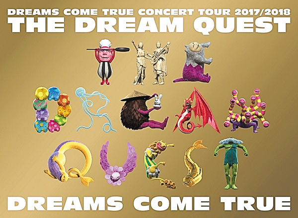 DREAMS COME TRUE CONCERT TOUR 2017/2018 - THE DREAM QUEST -