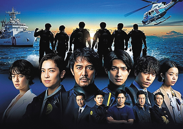 DCU 全話一挙放送