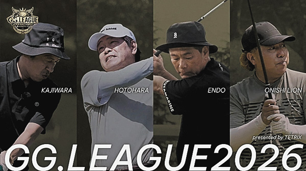 (新)GG.LEAGUE2026 presented by TETRIX