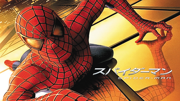 3ヵ月連続『スパイダーマン』シリーズ8作一挙放送!PART1