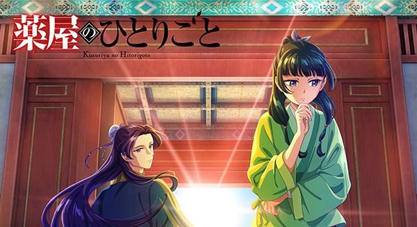 薬屋のひとりごと(第1期)