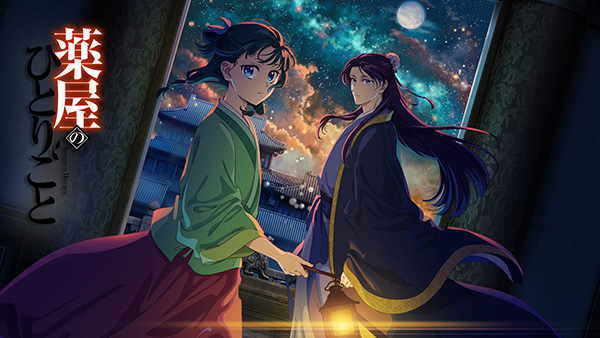 薬屋のひとりごと(第2期)