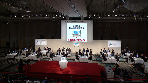 2026プロ野球ドラフト会議 supported by リポビタンD