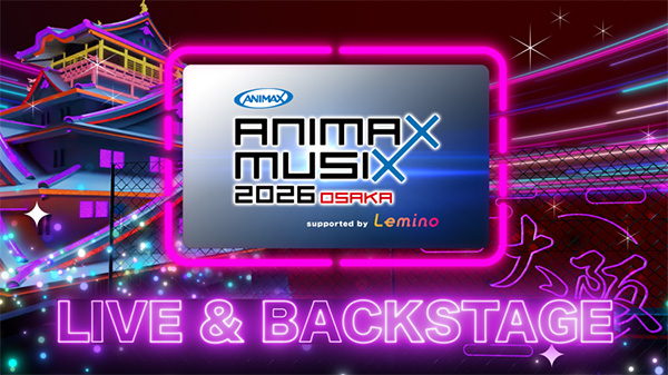 ANIMAX MUSIX 2026 OSAKA supported by Lemino~LIVE & BACKSTAGE~