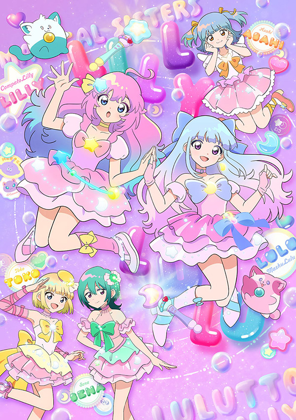 (新)魔法の姉妹ルルットリリィ 第2クール