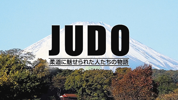 JUDO
