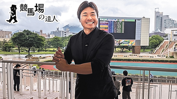 競馬場の達人~吉村裕基(元プロ野球選手)