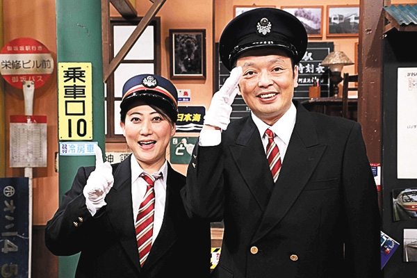 友近・礼二の妄想トレイン