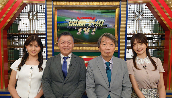競馬予想TV!