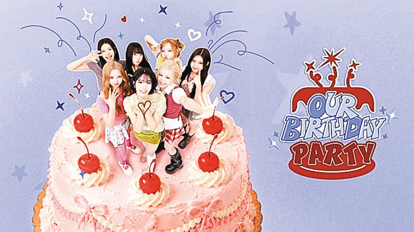 OURBIRTHDAY PARTY 字幕版