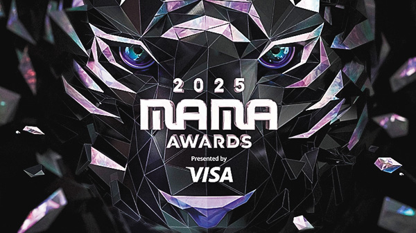 2025 MAMA AWARDS 字幕版