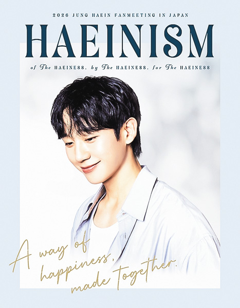 <独占放送>2026 チョン・ヘイン FANMEETING IN JAPAN~HAEINISM~ of the HAEINESS,by the HAEINESS, for the HAEINESS