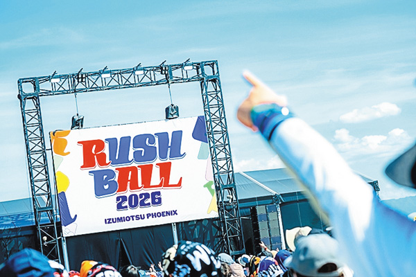 RUSH BALL 2026 拡大版 Day1・Day2