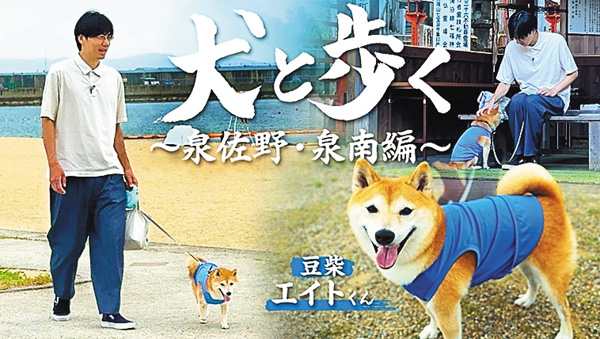 (新)犬と歩く