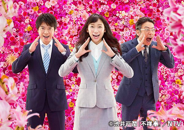 (新)花咲舞が黙ってない(2015)