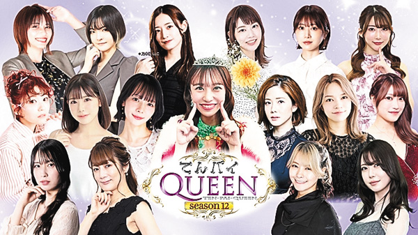 (新)女流雀士 プロアマNo.1決定戦てんパイクイーンシーズン12