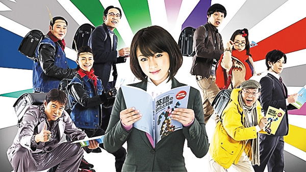 未来講師めぐる